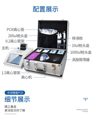 竞道 JD-PCR 农业农村局兽医实验室非洲猪瘟检测设备 农业农村局兽医实验室非洲猪瘟检测设备